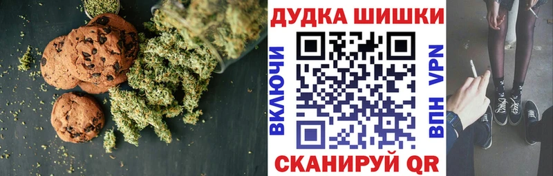 Печенье с ТГК марихуана Ардон
