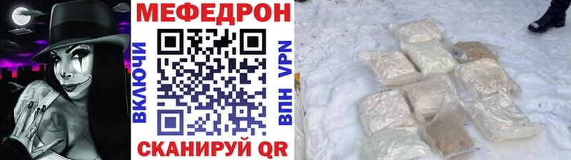 МЯУ-МЯУ mephedrone  купить закладку  Ардон 