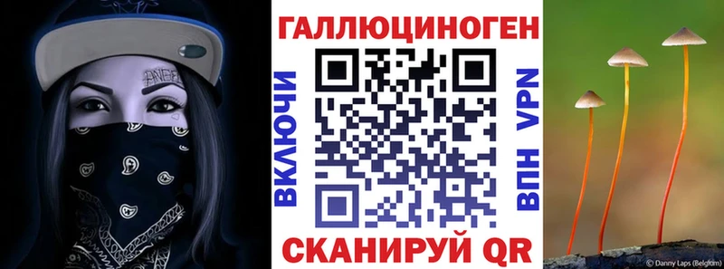 Галлюциногенные грибы Magic Shrooms  Ардон 